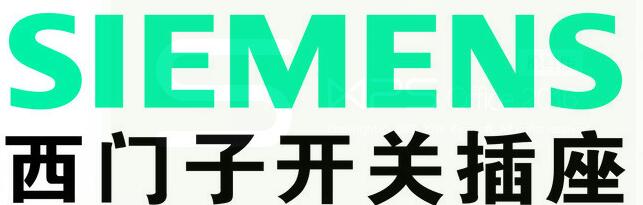 哈爾濱西門(mén)子開(kāi)關(guān)插座團(tuán)購(gòu)批發(fā)